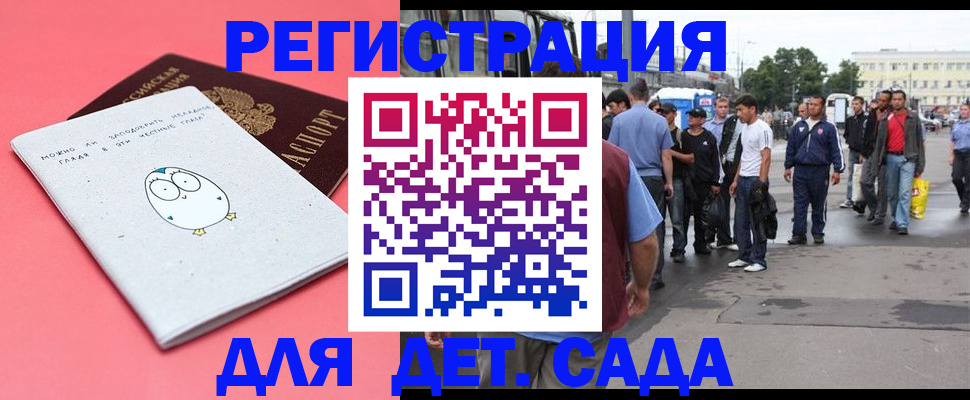 временная регистрация для всех в Махачкале