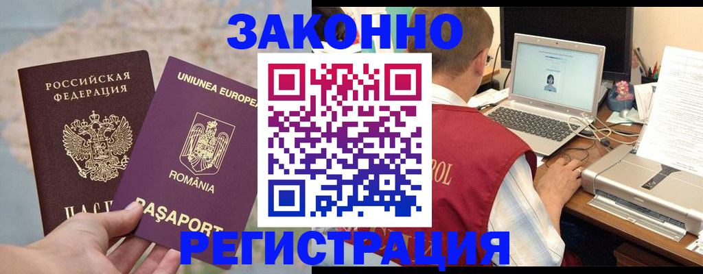 прописка паспорт в Махачкале