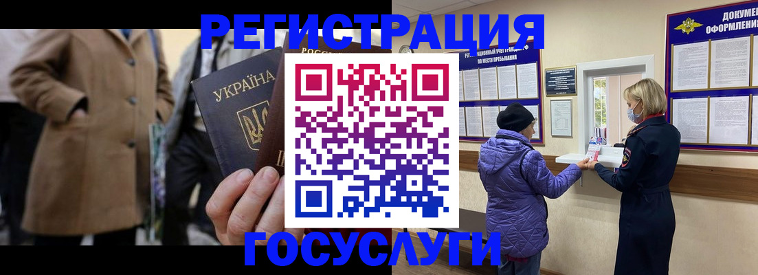 регистрация в Махачкале