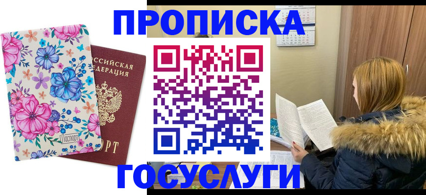 временная регистрация недорого в Махачкале