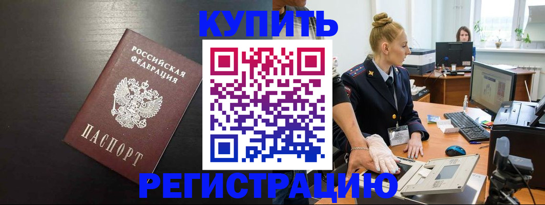прописка в квартире в Махачкале