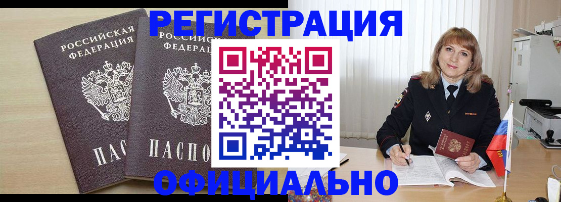 прописка для школы в Махачкале