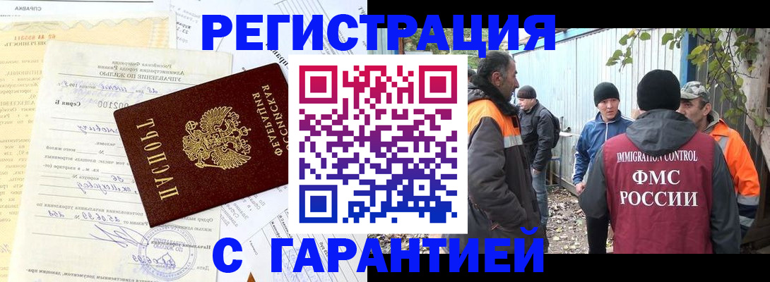 временная регистрация поиск в Махачкале