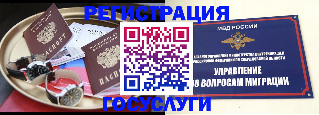 временная регистрация купить в Махачкале