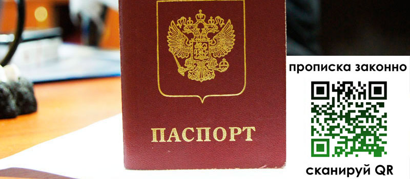 регистрация в Махачкале регистрация в Махачкале